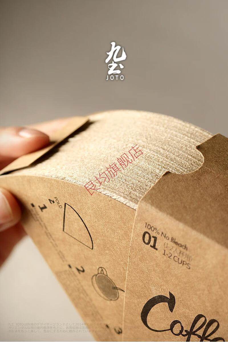 九土手冲咖啡滤纸原色过滤纸盒装100张扇形滴漏式滤杯v60家用小号滤杯