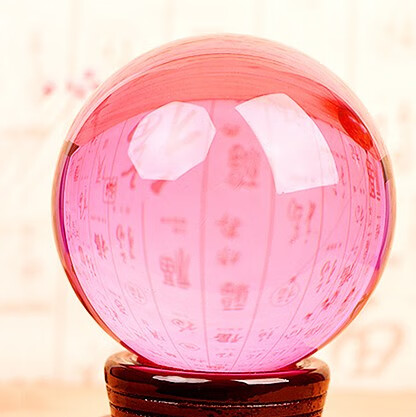 丹普水晶球摆件白黄紫粉绿蓝人造水晶球工艺品透明玻璃圆球客厅办公室