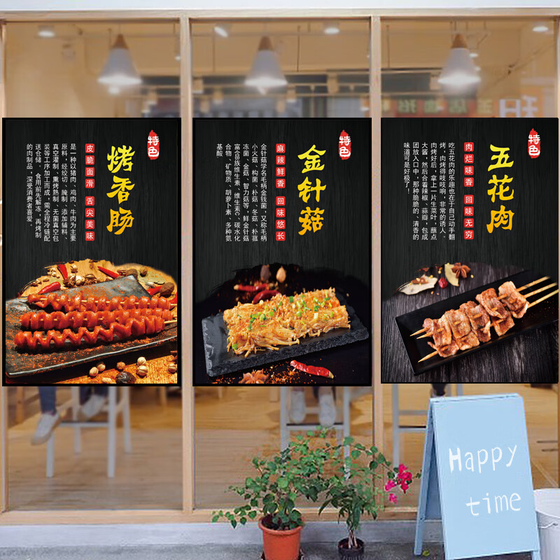 小吃店装饰画 烧烤海报贴画夜宵小吃店炸串烤羊肉串串广告贴纸装饰画