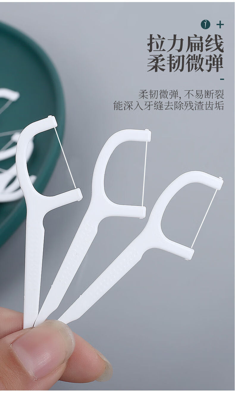 细牙线棒高分子牙线棒弓形家用牙缝清洁剔牙器便携式随身牙签剔盒装2
