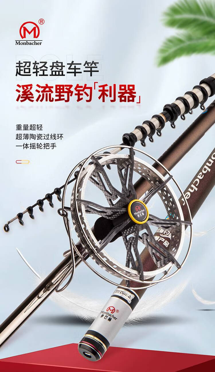 江钓车盘竿盘车竿冲钓鱼竿溪流竿3.6 3.9 4.