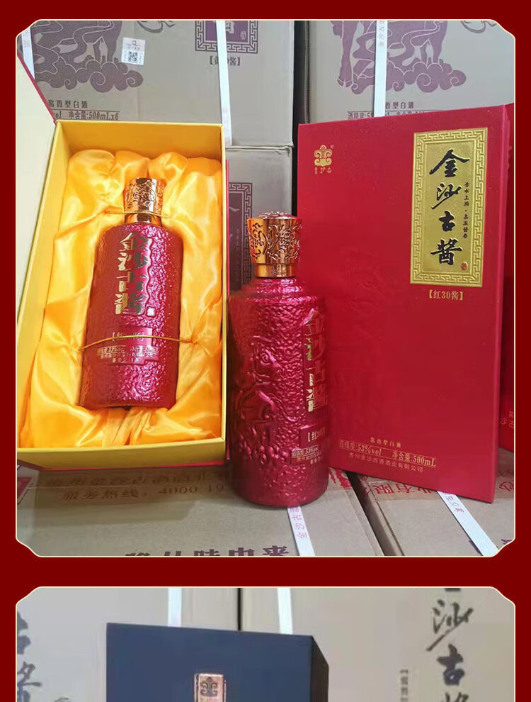 金沙古酱酒 贵州53度酱香型白酒礼盒装纯粮固态酿造 礼盒黑30酱500ml*