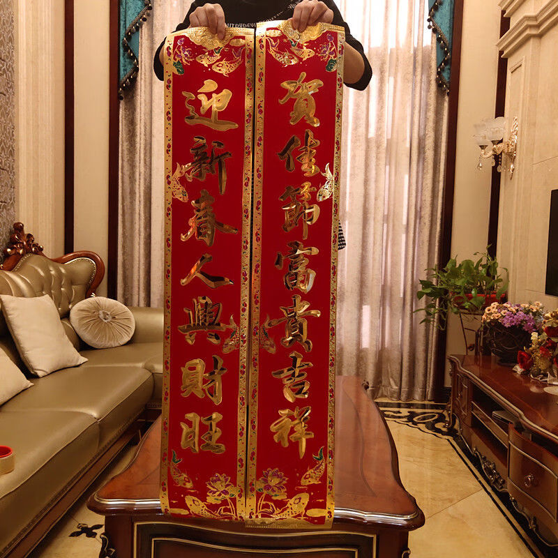 对联新年大门装饰门联春联乔迁联盒装胶带北极象13米迎新春人兴财旺