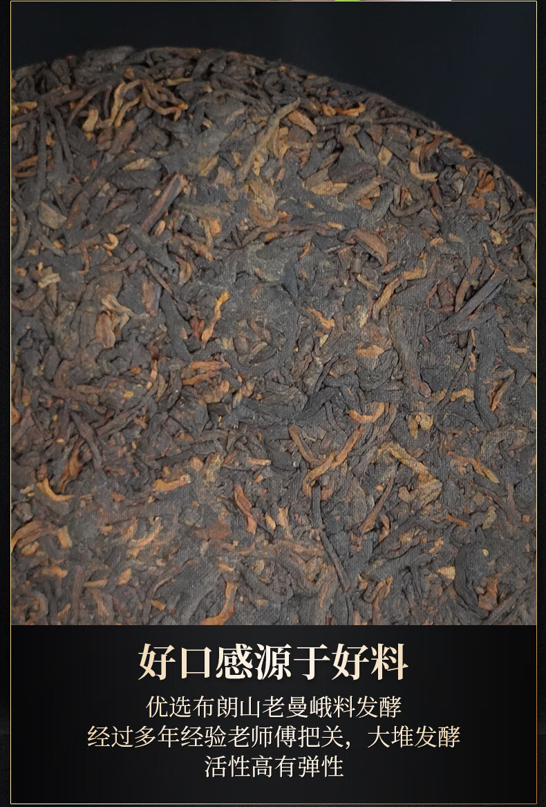 霄青竹 菩提叶老曼峨普洱茶 勐海茶区普洱茶熟茶饼茶357克元旦春节送