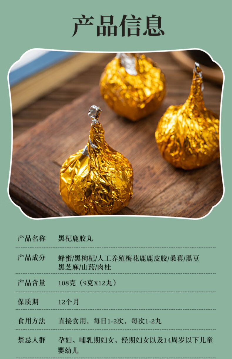 黑杞鹿胶丸尊男人黑枸杞桑葚鹿皮胶鹿鞭丸禧堂黑杞鹿胶1罐体验装
