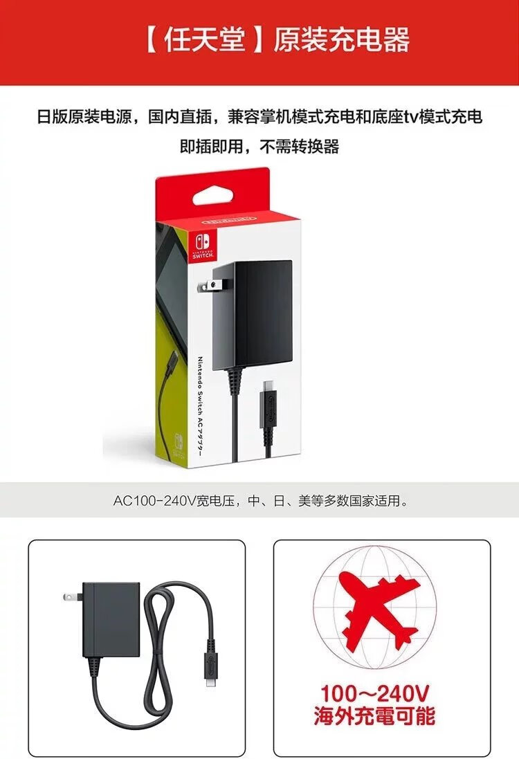 switch原装充电器nsoledlite主机底座快充电源适配器日版正 英版/港版