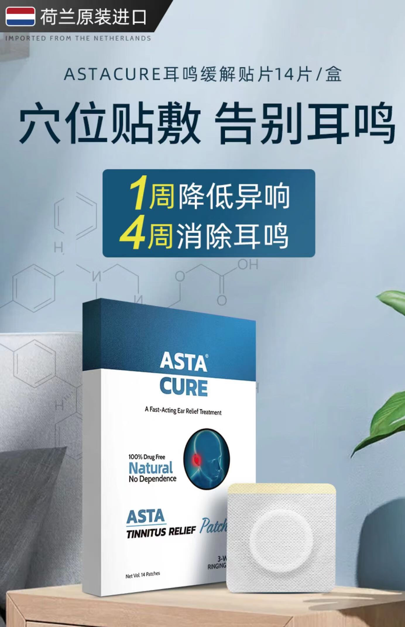 神经性耳鸣贴 耳鸣贴98%成功耳聋耳鸣神经性 耳康贴耳聋耳鸣耳背耳