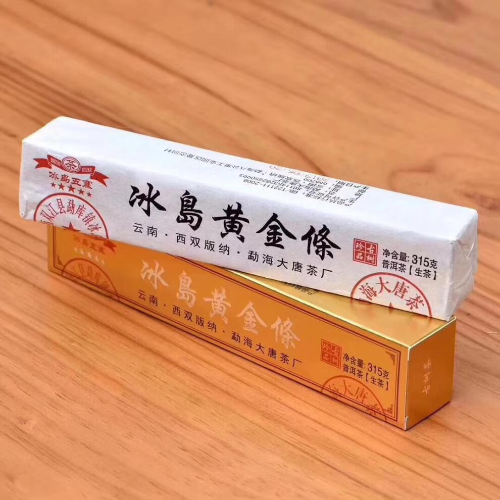 公章砖勐海大唐茶厂冰岛黄金条生茶口料春茶蜜韵香干仓茶