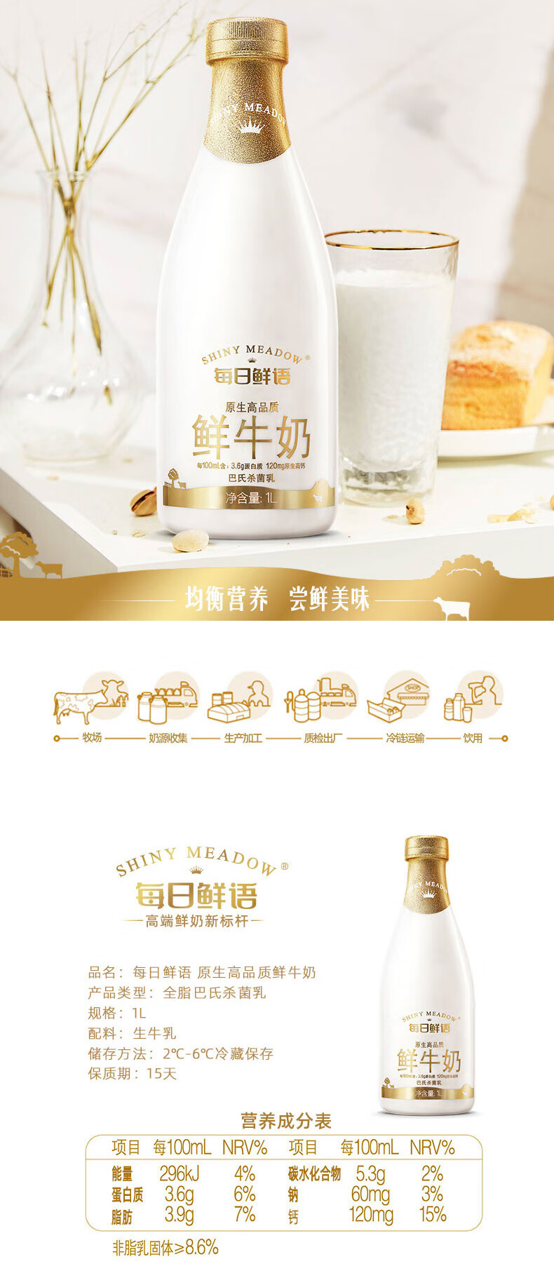 每日鲜语鲜牛奶巴氏鲜奶 250ml*瓶 多规格 无儿童孕妇 8瓶 每日鲜语