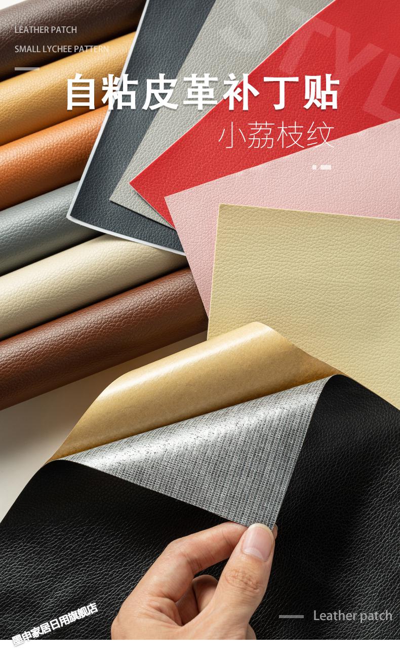 小米mi生态米家同款自粘仿真皮革修补贴自粘沙发座椅翻新汽车内饰