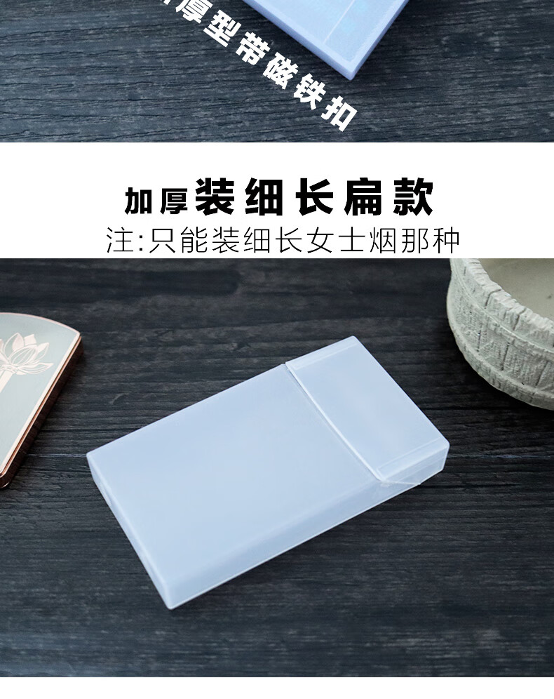 烟盒软包男便携薄塑料透明20支装粗烟软硬包壳保护盒套装硬包透明烟盒