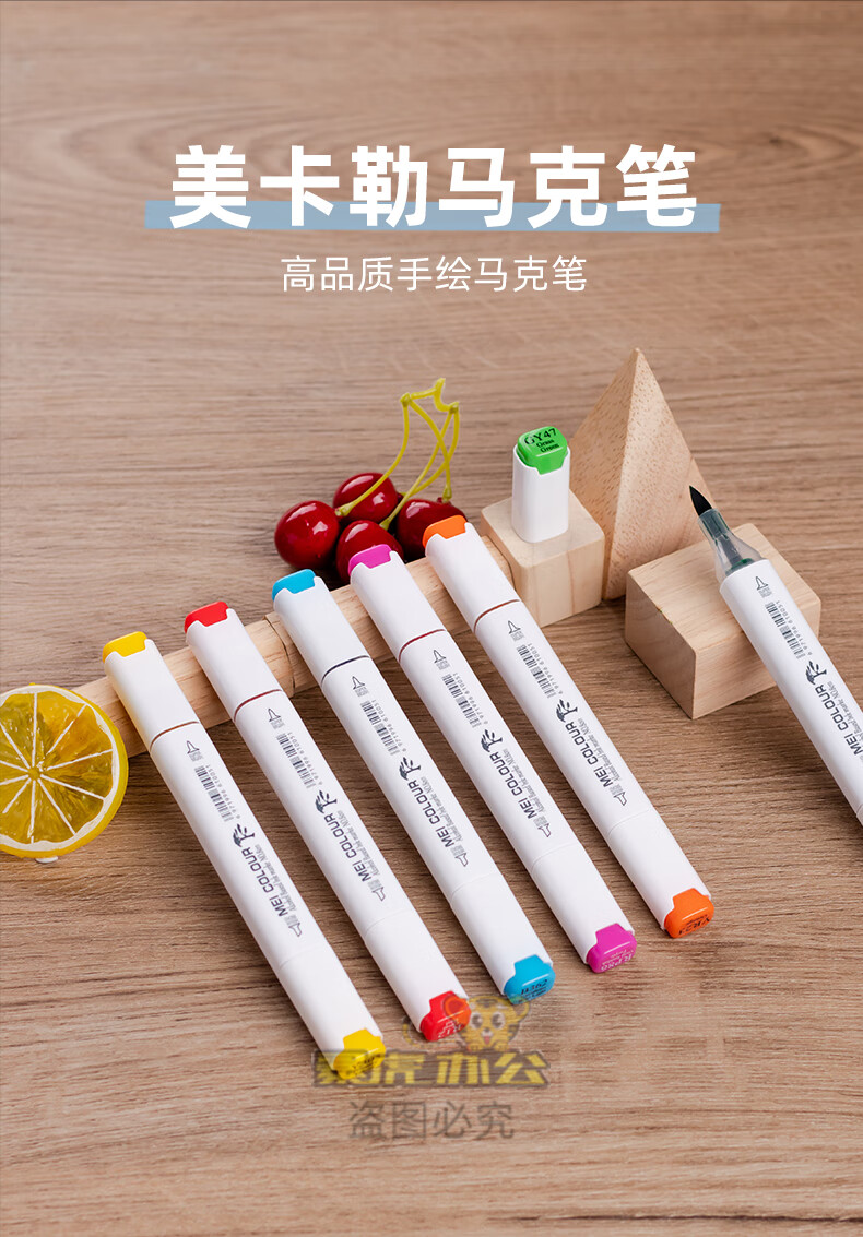 美卡勒软头马克笔套装美术生262学生120专用168全色系8不透色油性动漫