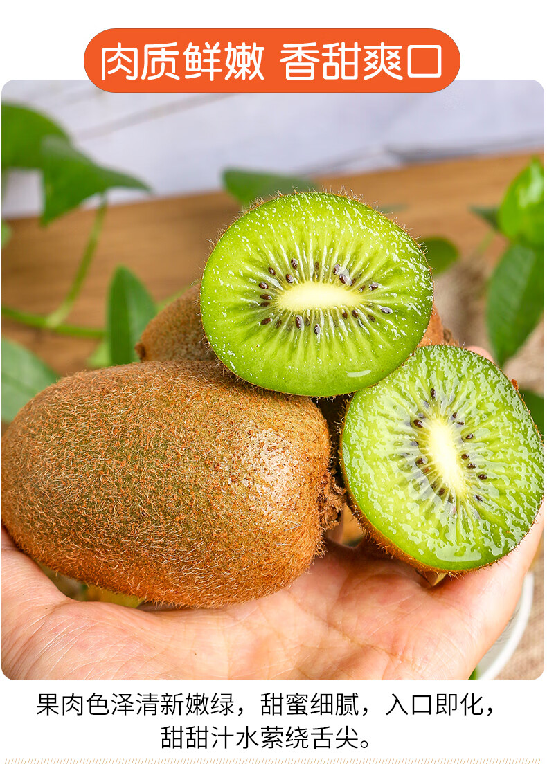 【顺丰直达】陕西周至翠香猕猴桃当季新鲜水果纯甜绿心奇异果弥猴整箱
