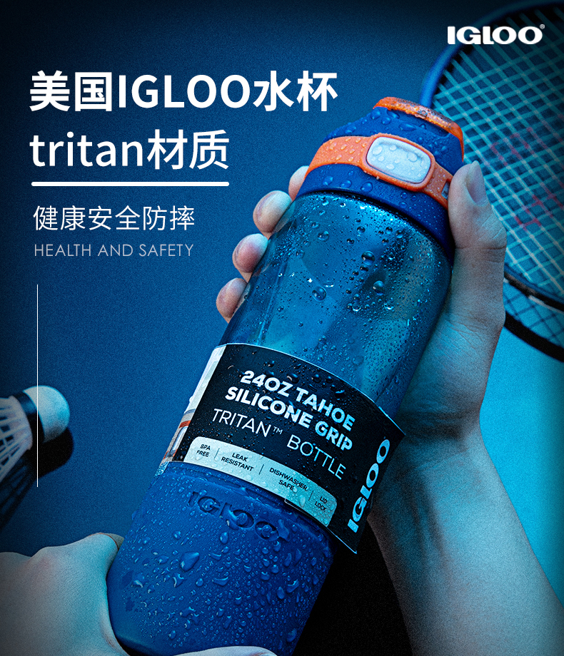 igloo水杯 美国igloo儿童水杯上学直饮杯小学生夏季防摔便携幼儿园