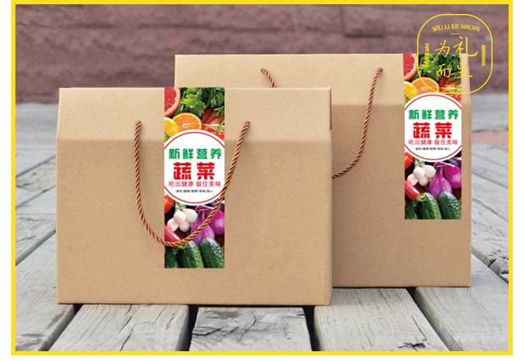通用蔬菜包装箱礼品盒空箱西红柿圣女果黄瓜红薯蜜薯姜地瓜南瓜番茄