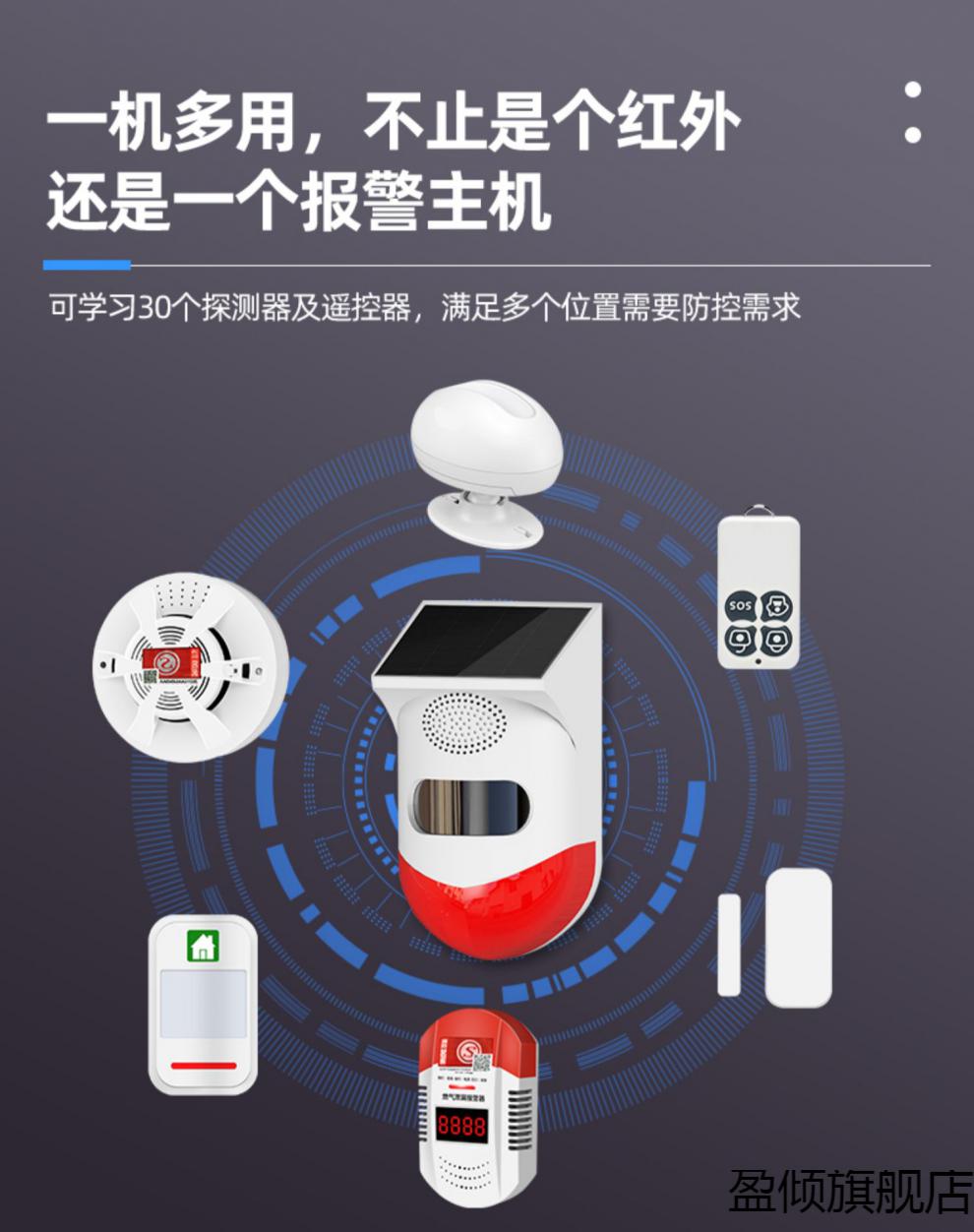 防盗报警器连接手机家用室内人体感应器大声远程警报神器 【nb版 免