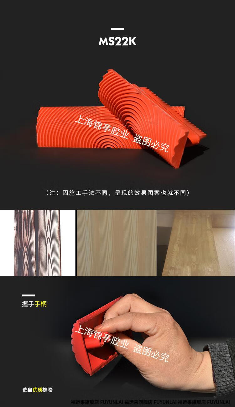 木纹漆拉纹器 木纹滚筒 木纹器仿木纹工具 拉木纹漆手工木纹工具刮