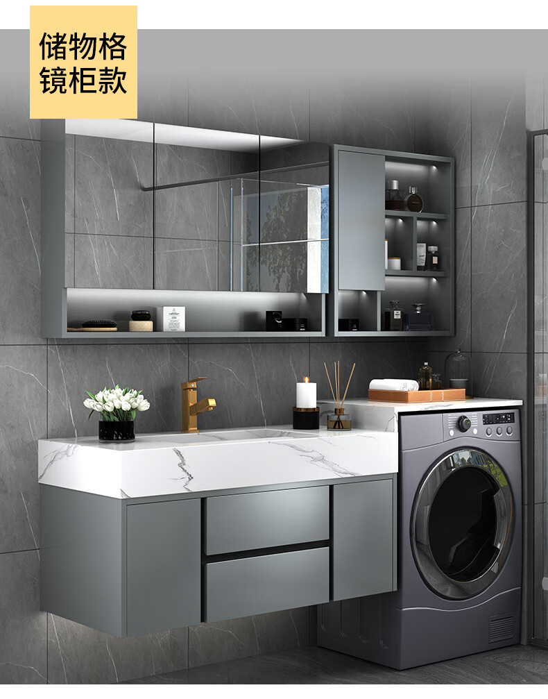 阳台洗衣机柜组合轻奢岩板一体盆洗手洗脸盆柜卫生间洗漱台浴室柜140