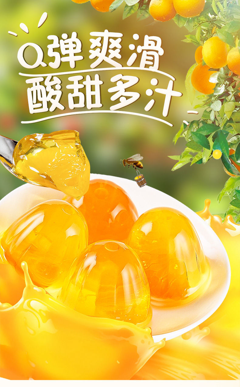 亲亲桔子果肉果冻儿童蜜桔零食450克网红休闲布丁食品 3斤橘子果肉果
