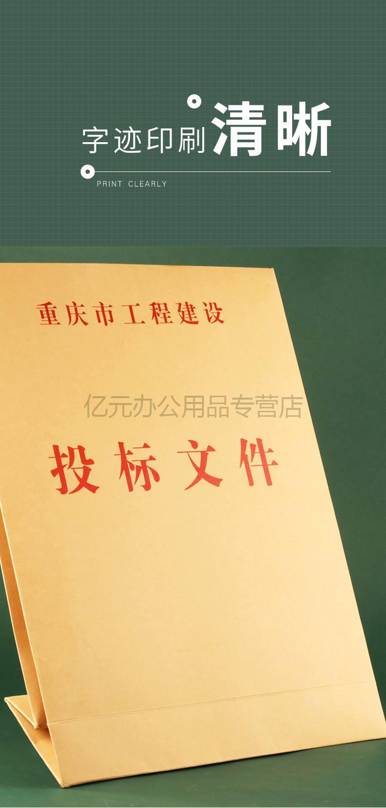 重庆市a3招投标文件袋商务a4工程项目标书档案袋大号大容量商务技术