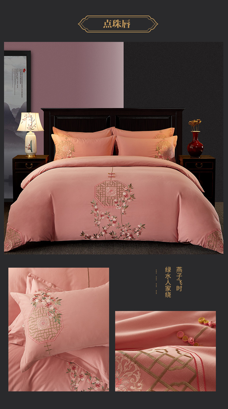 艾维家纺四件套磨毛纯棉四件套新中式床单被套刺绣花床上用品4件套