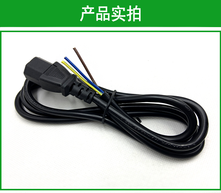 c13品字插头电源线单头裸线尾3芯三孔10a国标纯铜075115平方1平方品字