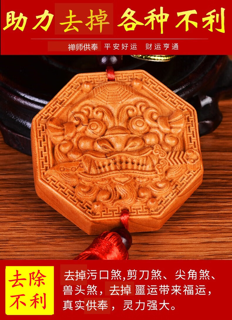 吉运连连肥城桃木兽头八卦镜兽王挂件狮咬剑化解污口煞卫生间厕所门对