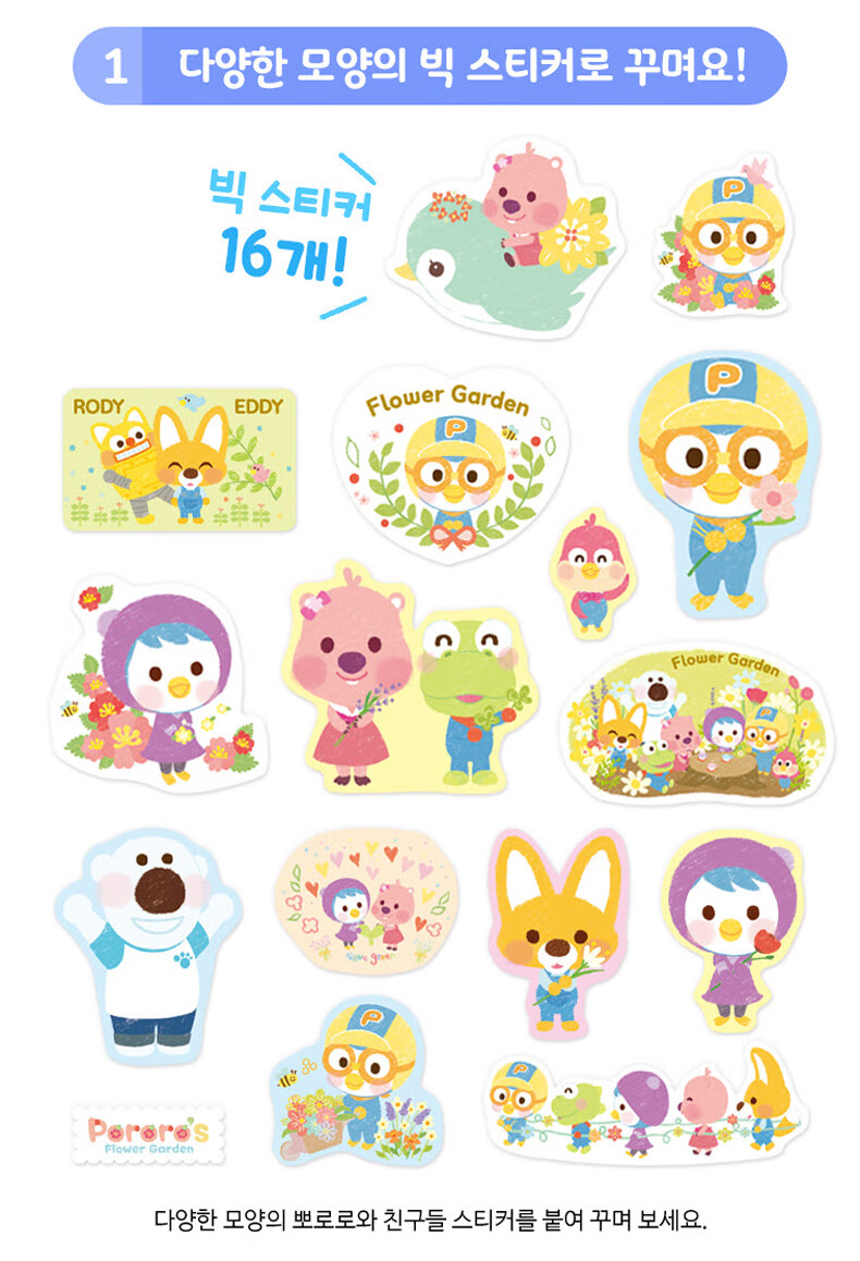 韩国进口啵乐乐儿童贴纸卡通贴画幼儿园奖励宝宝可爱小贴画bll绿色