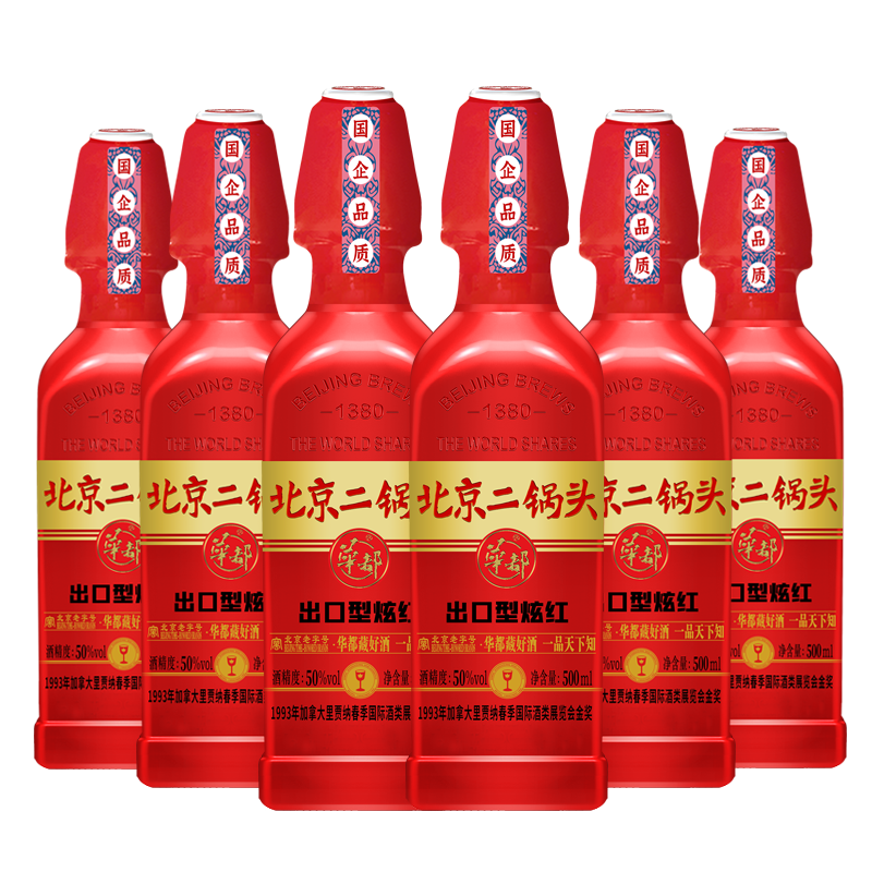粮食酿造华都北京二锅头出口型国际小方瓶白酒清香黑金450ml1瓶黑金1