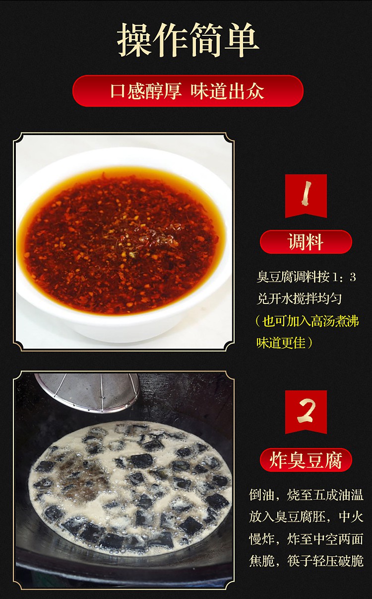 长沙臭豆腐酱料专用商用配方汤汁油炸调料炸串刷料酱桶装 袋装150g