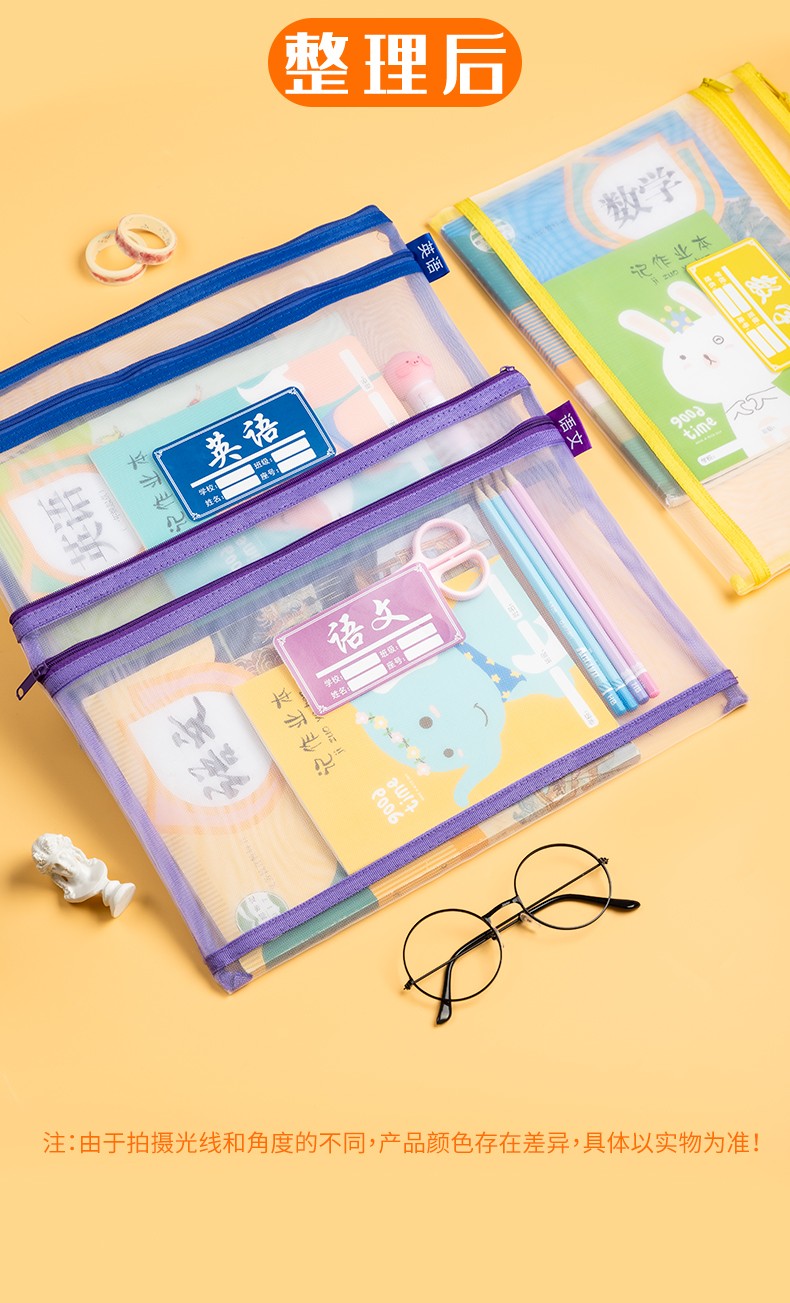 蝴蝶萱学科科目分类文件袋拉链双层大容量小学生用作业袋透明网纱a4