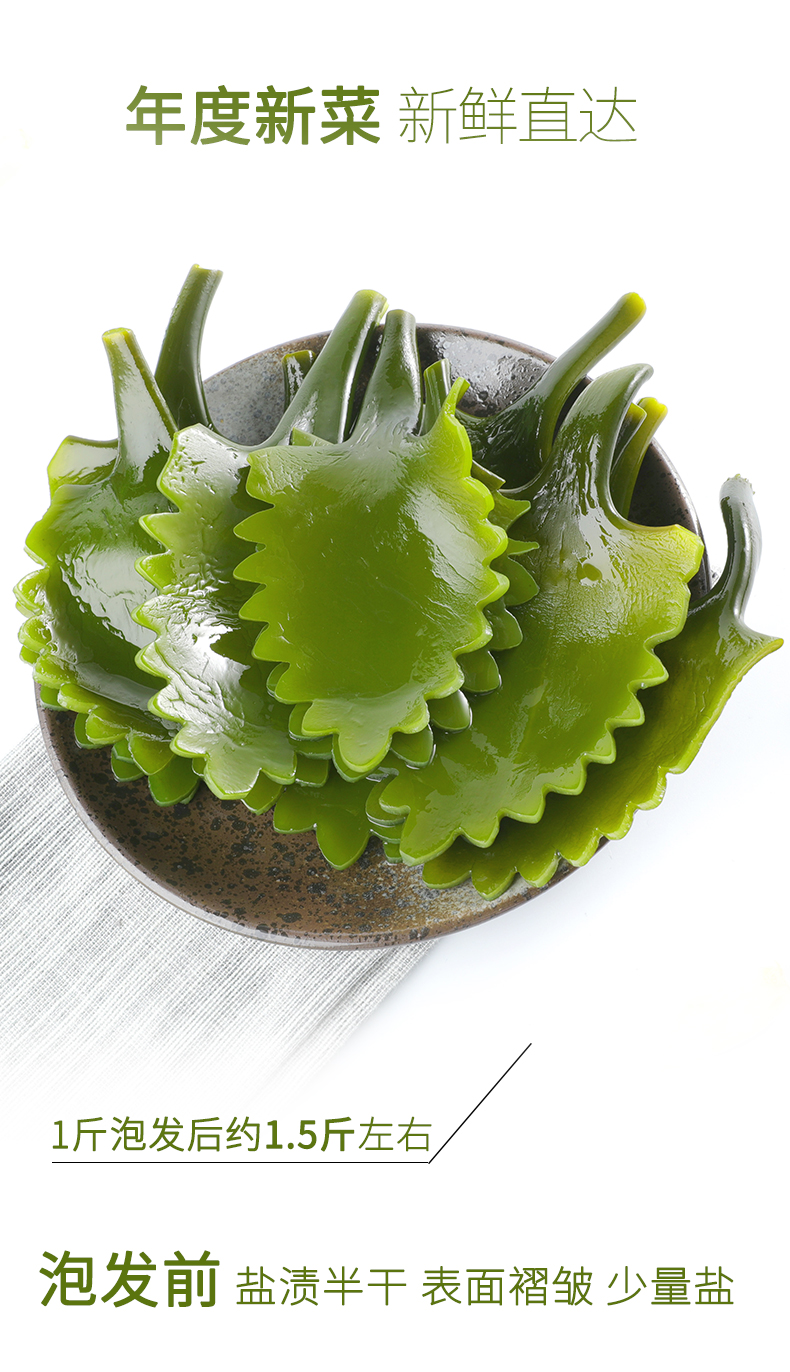 【闪电发货】霞浦海带头5斤新鲜盐渍海带头花非特级海带根特厚非干货