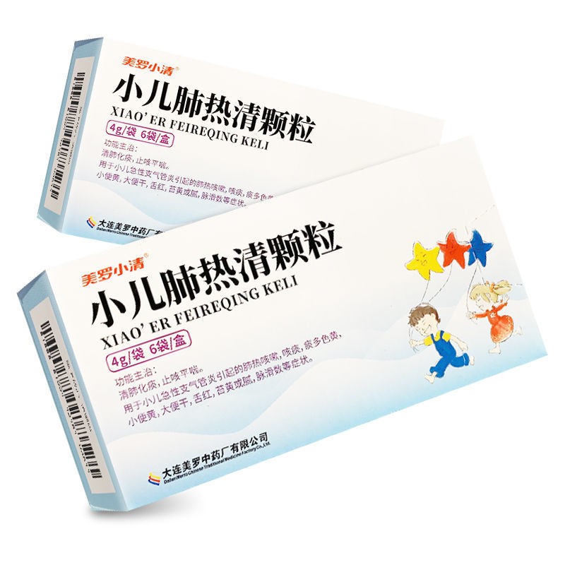 美罗小儿肺热清颗粒4g*6袋 咳嗽 咳痰小儿急性支气管炎肺热咳嗽咳痰