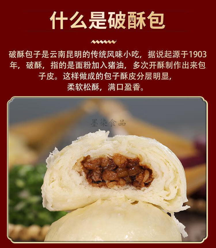 糖腿馅千层手撕破酥包60g*6个 5袋【图片 价格 品牌 报价】-京东