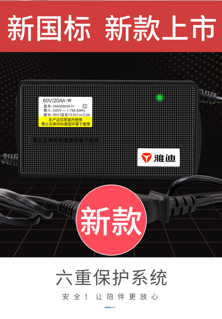 雅迪电动车电瓶充电器原装48v60v20ah72v20ah智能新国标雅迪72v20ah