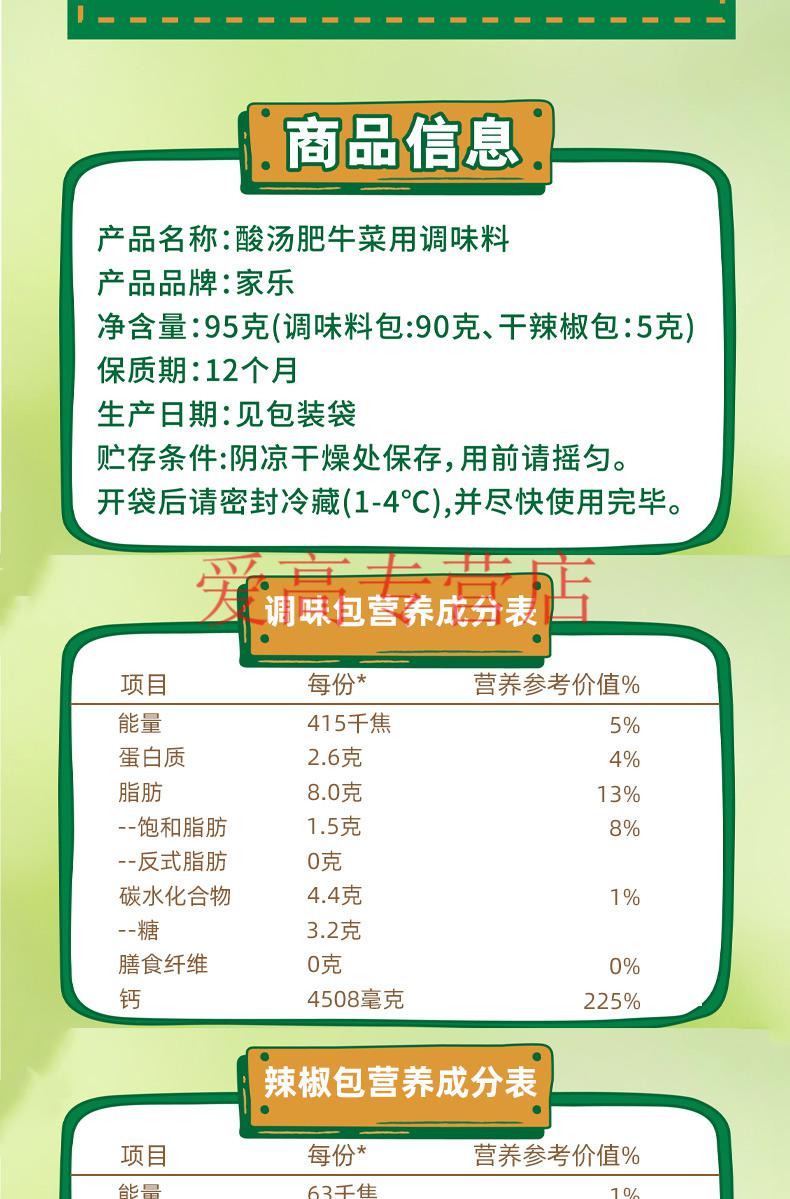 家乐金酸汤肥牛调料包家用料包金汤酸辣汤料专用调味料底料料理酱浓汤