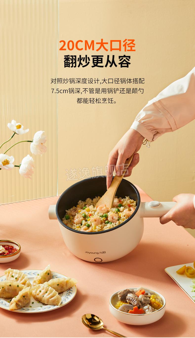 现货闪发九阳小奶锅九阳辅食锅泡面家用小不粘婴儿煎煮一体插电煮锅