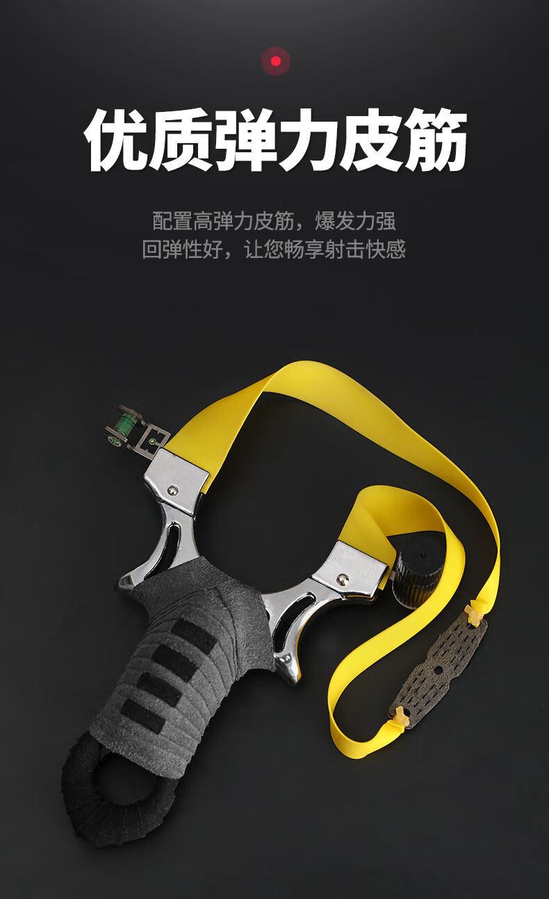 源源运动户外拼购店商品编号:10050108836151商品名称:扁皮弹弓高精度