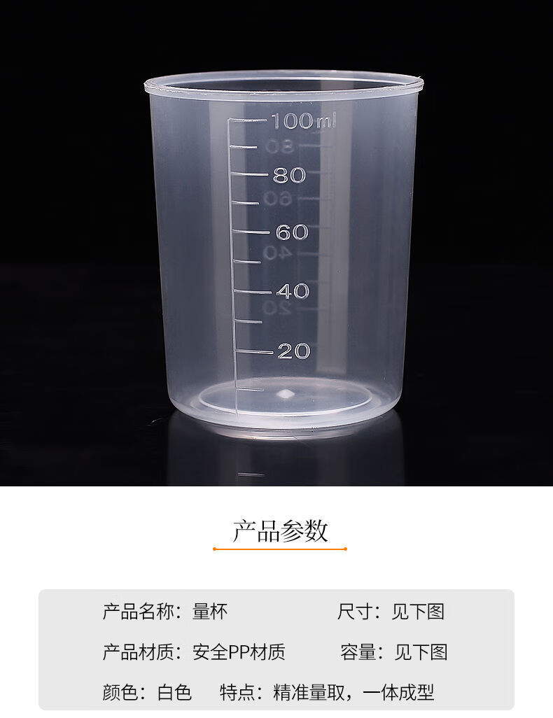 塑料小量杯带刻度带盖10ml15ml20ml30ml50100毫升pp毫升杯30ml100个