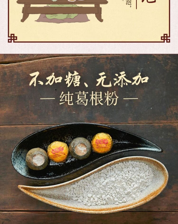 南葛庐葛根粉 橘酿葛根粉不加蔗糖橘子皮天然柴葛粉冲泡方便粉质细腻