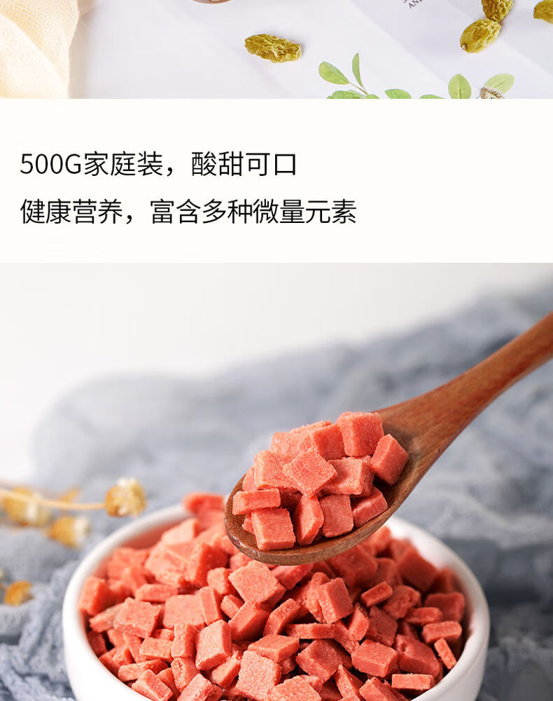 山楂碎山楂粒冰粉配料炒酸奶原料山楂片山楂丁200g2500g整箱山楂碎