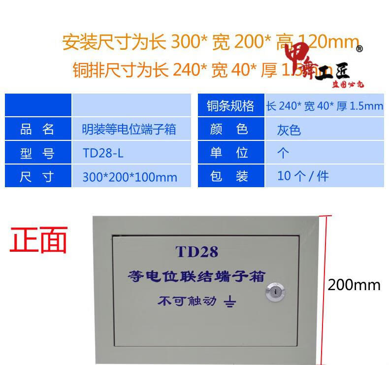 meb明装总等电位箱铜排总等电位联结端子箱明装等电位端子箱 紫铜厚4.