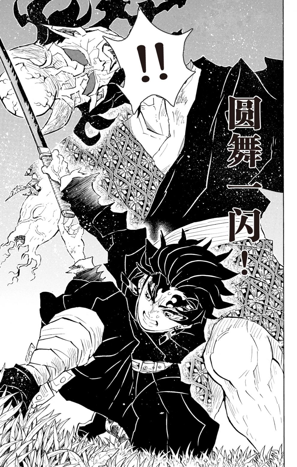 《鬼灭之刃漫画书卷10-17全套8册 简体中文版日番studio日本漫画家吾