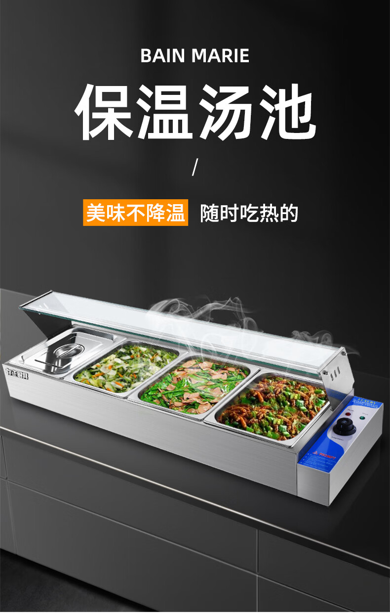 保温台商用快餐台售饭台式电加热控温汤池食堂打菜台 b4款【图片 价格