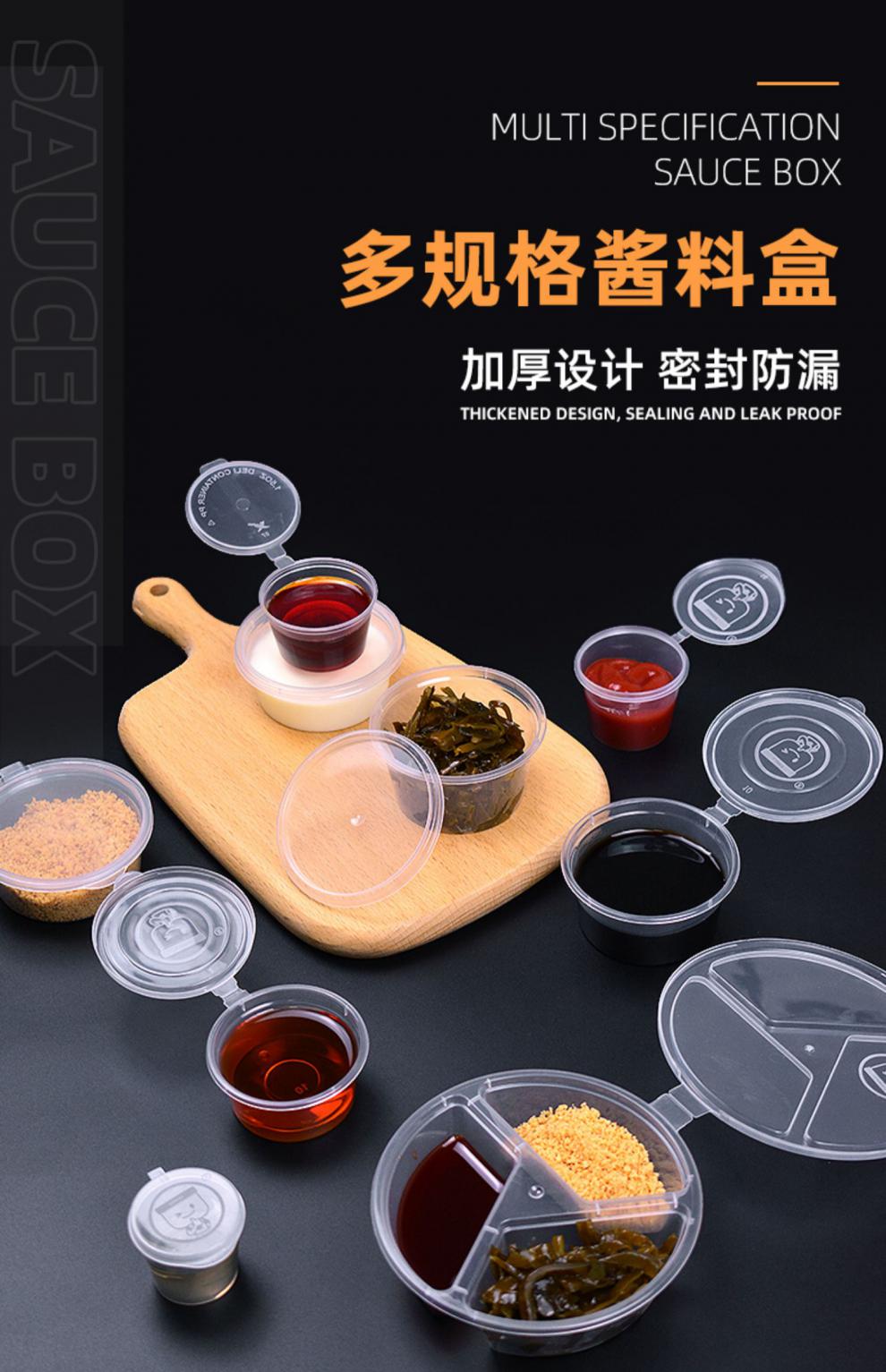 一次性调料盒一次性三格酱料盒双格调料盒两格分格蘸料连体杯咸菜打包