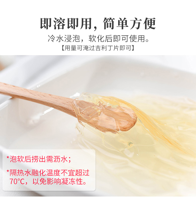 吉利丁片自制奶酪棒宝宝食用家用烘焙材料专用凝胶鱼胶