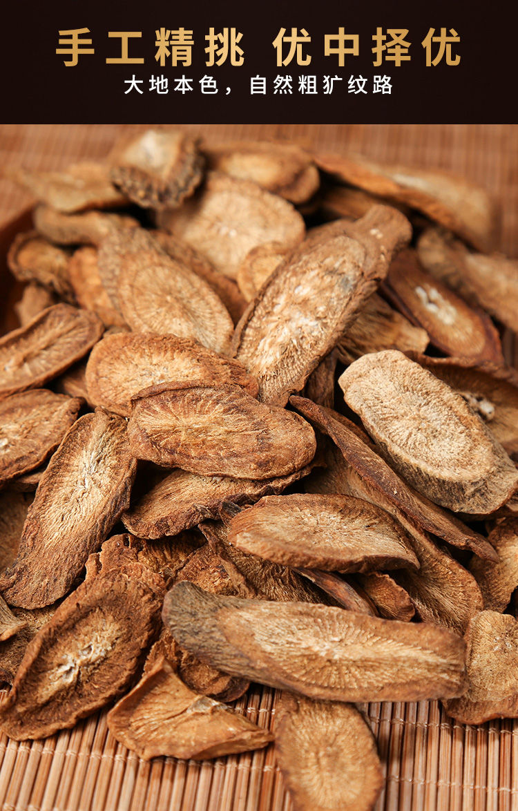 牛蒡根正宗野生大片黄金牛蒡根养肝护肝牛蒡茶新鲜牛蒡根茶袋装 黄金