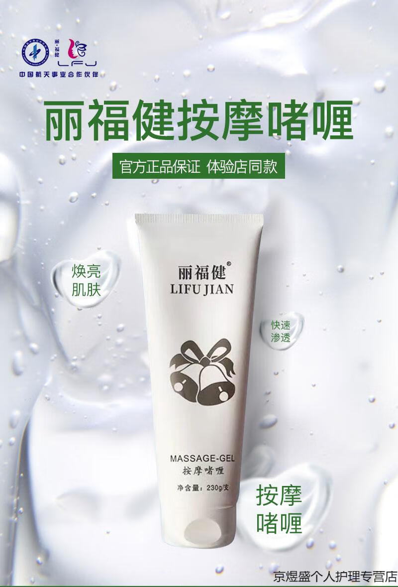 专柜好货丽福健按摩啫喱膏丽福丽亦健理疗器锻炼器理疗机丽福建萌芭莎