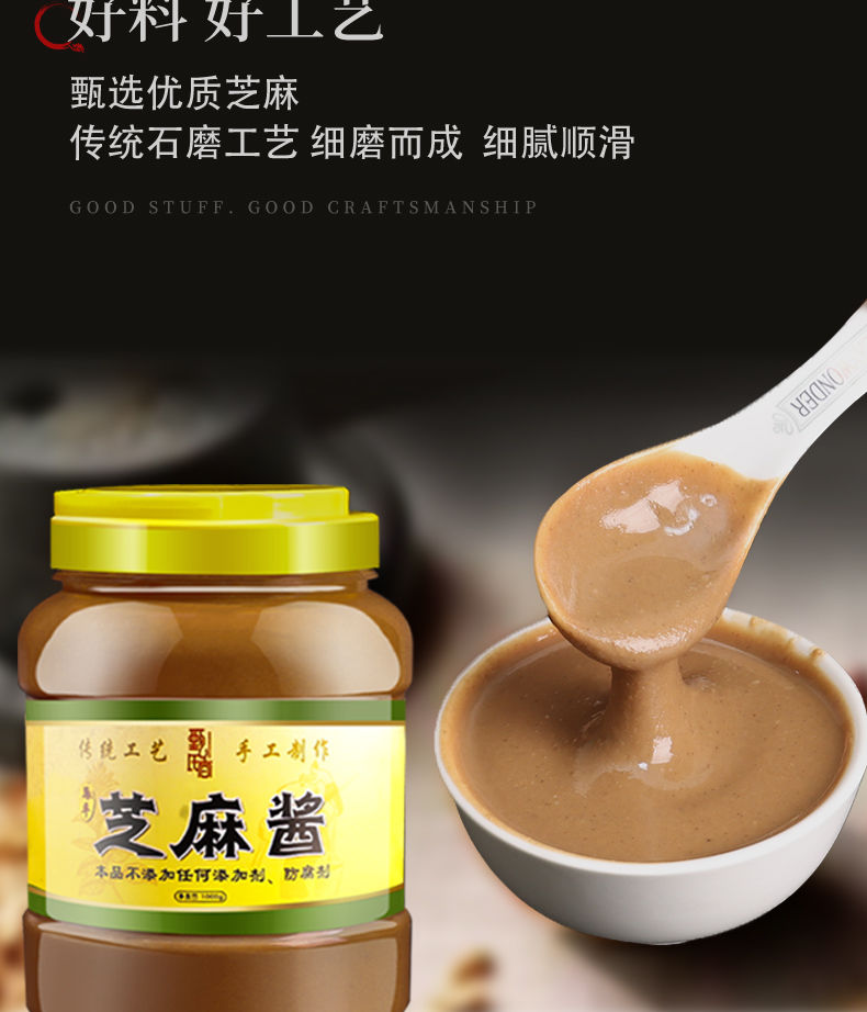 纯正芝麻酱批发花生酱瓶装正宗焙煎家用凉皮专用麻汁酱火锅调蘸料芝