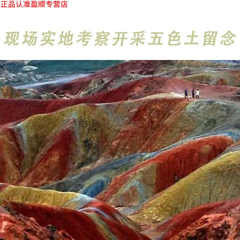 天然昆仑山五色土方土风水家用东北化解西北厨房火烧天门煞补缺角有仁